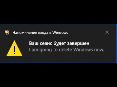 Видео: Как можно затроллить друга на компьютере штатными средствами Windows.