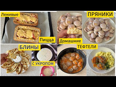 Видео: ЫСТЫҚ ТАҒАМДАР мен ТӘТТІЛЕР ЖИНАҒЫ.