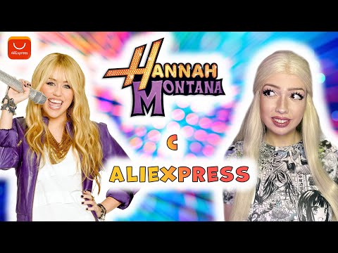 Видео: Ханна Монтана с AliExpress || Обзор и распаковка куклы