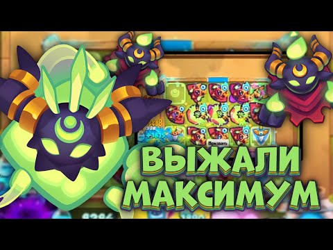 Видео: Rush Royale / Лучший баф для Культиста / Фортуна vs Зевс / Раш Рояль