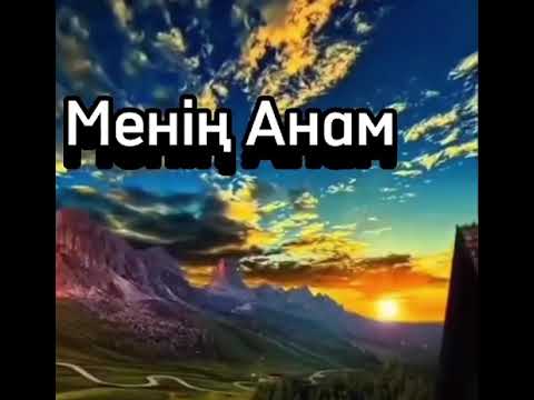 Видео: Мағаналы терме