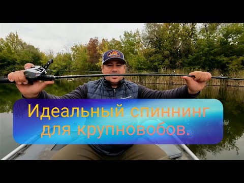 Видео: Лучший спиннинг для твичинга крупновобов. На что обратить внимание?