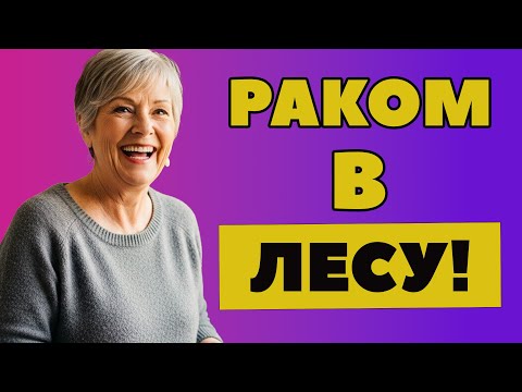 Видео: ПЬЯНЫЙ ЗЯТЬ ЗАШЁЛ К ТЁЩЕ В ЛЕС ЗА ГРИБАМИ, НО ОНА СПРЯТАЛАСЬ И ВЫСКОЧИЛА, СБИВ ЕГО С НОГ СТРАСТНЫМ