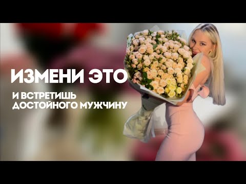 Видео: 5 ошибок на сайте знакомств, из-за которых ты не привлекаешь достойных мужчин 