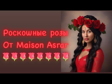 Видео: Rose bouquet и Rose absolute от Maison Asrar #maisonasrar #rosebouquet #roseabsolute