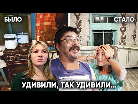 Видео: ВСЕ ГОВОРИЛИ, ЧТО ОНИ ЛЕНТЯИ И ГРЯЗНУЛИ. Вот как изменилась их жизнь…