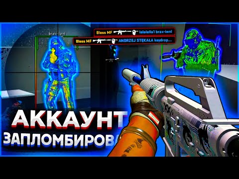 Видео: Аккаунт Запломбирован \\ До Глобала с Софтом. Читы на кс го