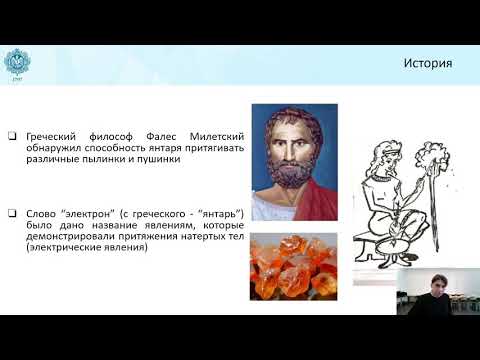 Видео: 18.02.2021 15:00 8К Физика