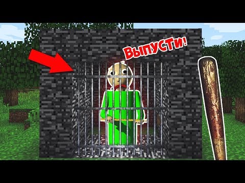 Видео: БАБКА ГРЕННИ ПОЙМАЛА И ПОСАДИЛА В ТЮРЬМУ УЧИТЕЛЬ БАЛДИ В МАЙНКРАФТ GRANNY НУБ MINECRAFT  ЛОВУШКА