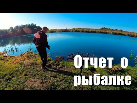 Видео: Отчет о рыбалке. "Новая рыбалка" в Белгороде