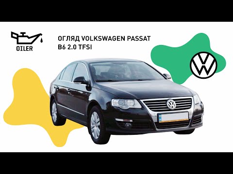 Видео: Обзор на Volkswagen Passat B6 2.0 TFSI