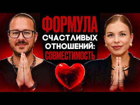 Видео: Совместимость исходя из даты рождения: как найти подход к любому человеку