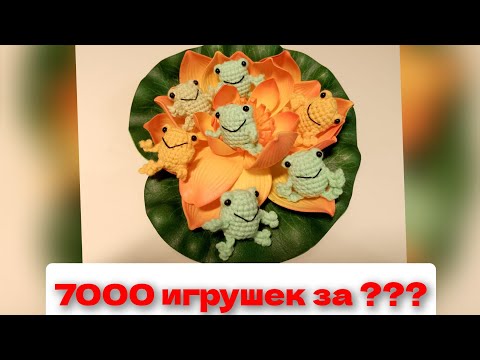 Видео: 7000 ИГРУШЕК за ???? 🥳 ЧТО СВЯЗАЛОСЬ ЗА НЕДЕЛЮ 🤗 НАПОЛЕОНОВСКИЕ ПЛАНЫ 😂