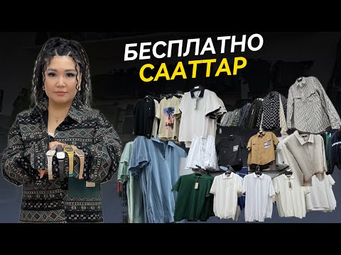 Видео: Эң чооң 🔥 КЫРГЫЗ дүкөн МОСКВАДА 👏 ар бир Мекендеш көрсүн
