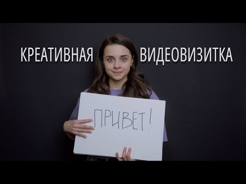 Видео: Мария Лустина | Креативная актерская визитка | 2023