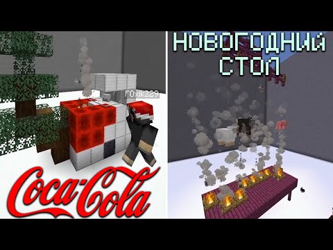 Видео: Доброе угадывание построек в Майнкрафт. Позитивное