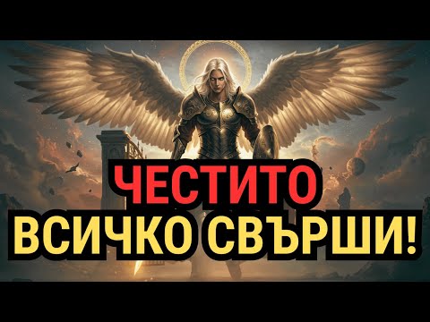 Видео: ИЗБРАНИ, НИКОГА ПОВЕЧЕ НЯМА ДА МИНЕШ ПРЕЗ ТОВА!