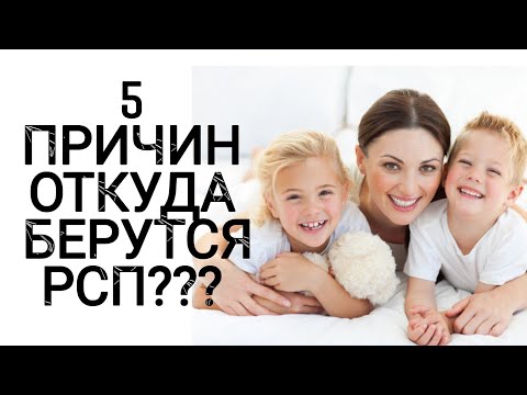 Видео: 5 ПРИЧИН ОТКУДА БЕРУТСЯ РСП (РАЗВЕДЕНКИ С ПРИЦЕПОМ)!?