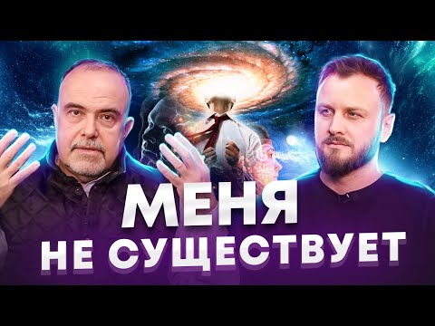 Видео: Кто в моей голове? Как через нас реализуется космос. Дмитрий Морозов.