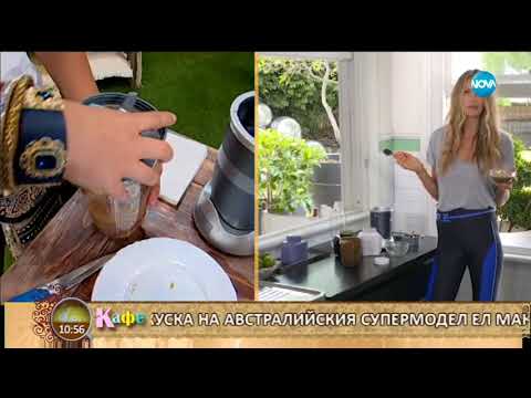 Видео: Съвети за красота от супермодела Ел Макферсън - На кафе (26.06.2018)
