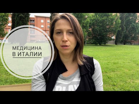 Видео: Медицина в Италии. Как всё устроено