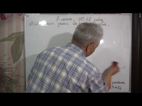 Видео: Физика  8 сынып  №48 сабақ  Тізбек бөлігі үшінгі Ом заңы