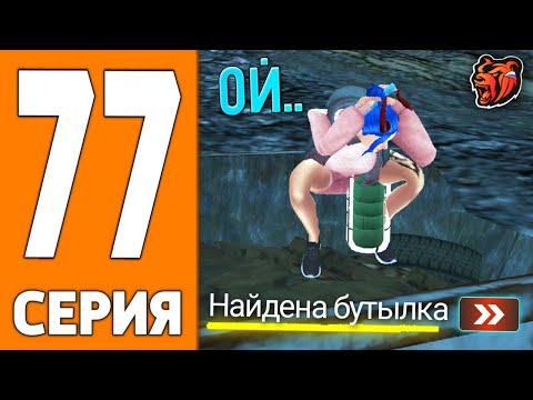 Видео: ПУТЬ ИГРОКА НА БЛЕК РАША #77 - ЗАРАБОТОК на КРАФТЕ BLACK RUSSIA!