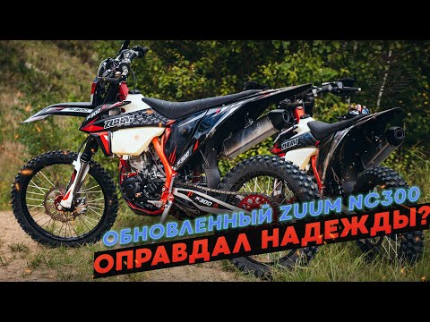 Видео: Обзор ZUUM NC300, оправдал надежды?