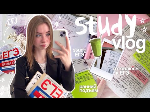 Видео: МОЙ ВЕЧЕР ПОСЛЕ ШКОЛЫ 🩵 | study with me, готовлюсь к ЕГЭ, мотивация учиться & дисциплина! #егэ #огэ