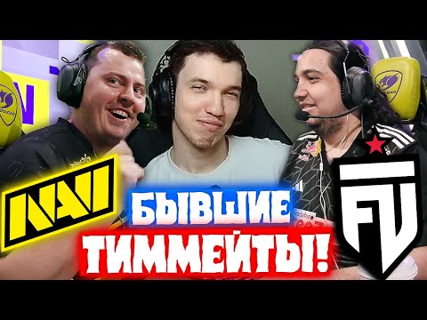Видео: РЕЛАКС СМОТРИТ NAVI vs  FUT Esports | Нарезка со стрима Релакса #129