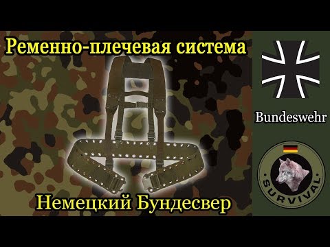 Видео: РПС Бундесвера  / Программа "Бункер", выпуск 85