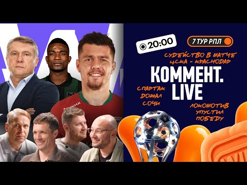 Видео: Удаления Кордобы и Комличенко, пенальти Спартака, Джавад прибил Динамо, Балтика в тройке | 7 тур РПЛ
