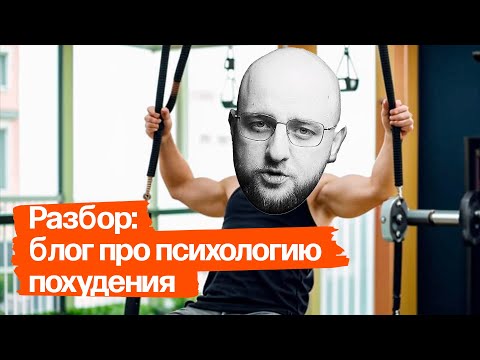 Видео: Разбор: Мартиросова про психологию