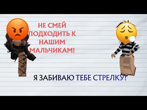Видео: В первый день школы поставила на место наглую дуру