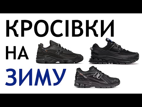 Видео: 5 ПАР на ЗИМУ ❄️