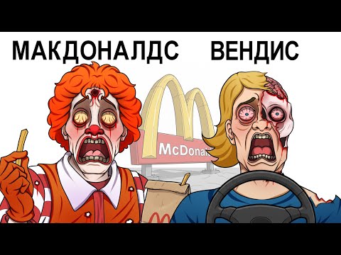 Видео: Самые ужасные смерти в автокафе