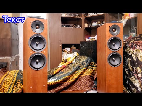 Видео: Jamo с605 , текст