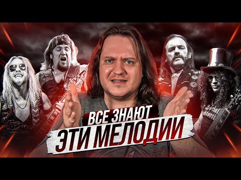 Видео: ТОП-10 величайших металл рифов по мнению Феникса