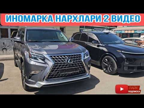 Видео: 2025 йил ИНОМАРКА нархлари сергели мошина бозор #сергелимошинабозор #автомобили #engarzoni #rek 