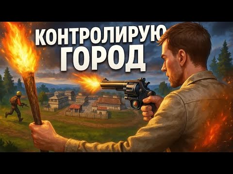 Видео: Контролирую город в Oxide survival island былл очень тяжело!!!