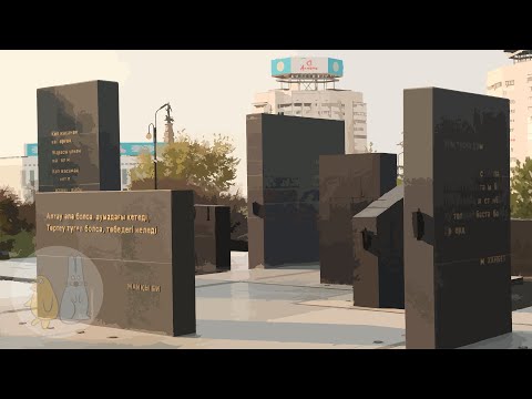 Видео: Алматы 4K | Мемориал Тагзым + комментарии