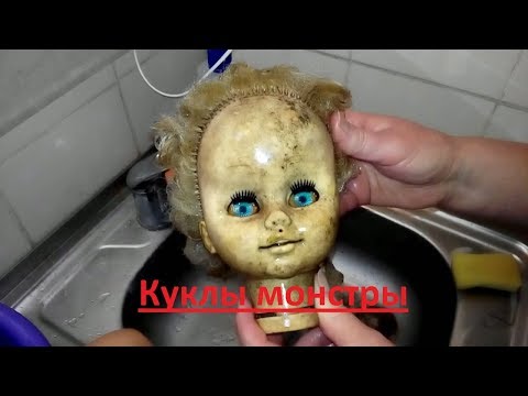 Видео: Куклы монстры!