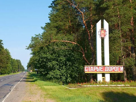 Видео: Старые Дороги
