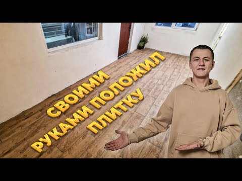 Видео: САМ ПОЛОЖИЛ ПЛИТКУ В ДЕРЕВЕНСКУЮ КУХНЮ | ПОДКЛЮЧИЛ ТЕПЛЫЙ КАБЕЛЬ НА ВОДОПРОВОД ✅ #ремонт #лофт #1k