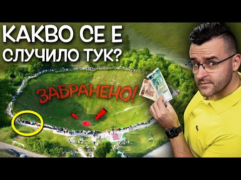 Видео: 11 места, които НЕ МОЖЕ да посетите, дори СРЕЩУ МНОГО ПАРИ
