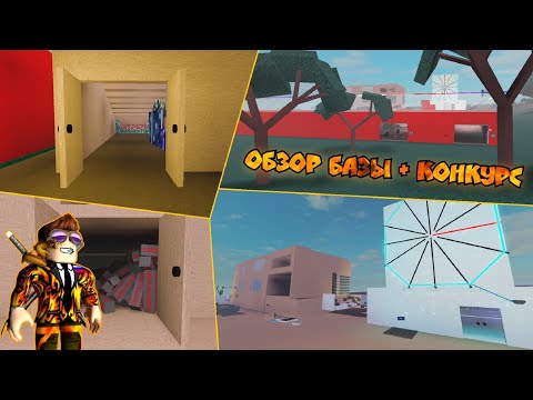 Видео: 🏠 Обзор моей базы в Lumber Tycoon 2 + Конкурс. Все секретные места на моей базе. Рум Тур по базе