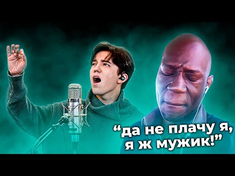 Видео: КИНОШНИК ИЗ США ЧУТЬ НЕ РАСПЛАКАЛСЯ УСЛЫШАВ ЭТУ ПЕСНЮ ДИМАША