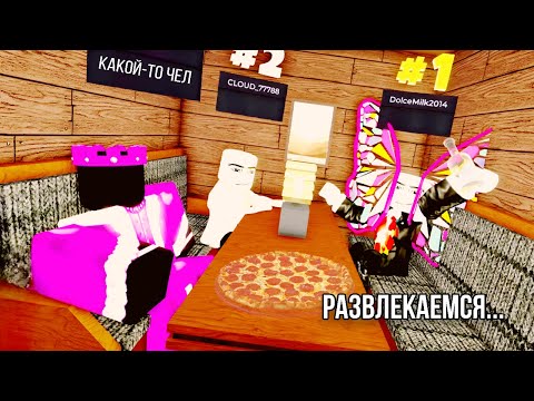 Видео: развлекаемся в баре и не только • Roblox