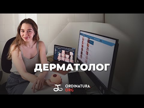 Видео: Дерматолог — Анна Пирогова | Что дальше: прямой эфир