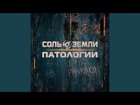 Видео: Патологии